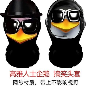 高雅人士企鹅表情搞怪搞笑面具生日聚会婚庆节日公司年会气氛道具