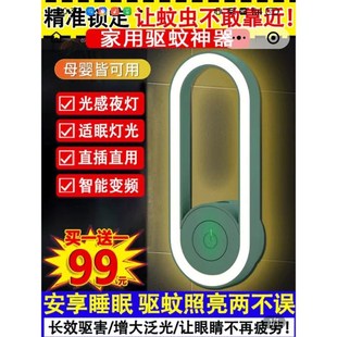 阿池美驱蚊灯黑科技超声波驱蚊灭蚊神器室内物理无声驱虫光感夜灯