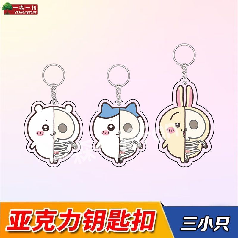 chiikawa骨骼卡通搞怪周边钥匙扣亚克力伊卡可爱乌萨奇书包挂件