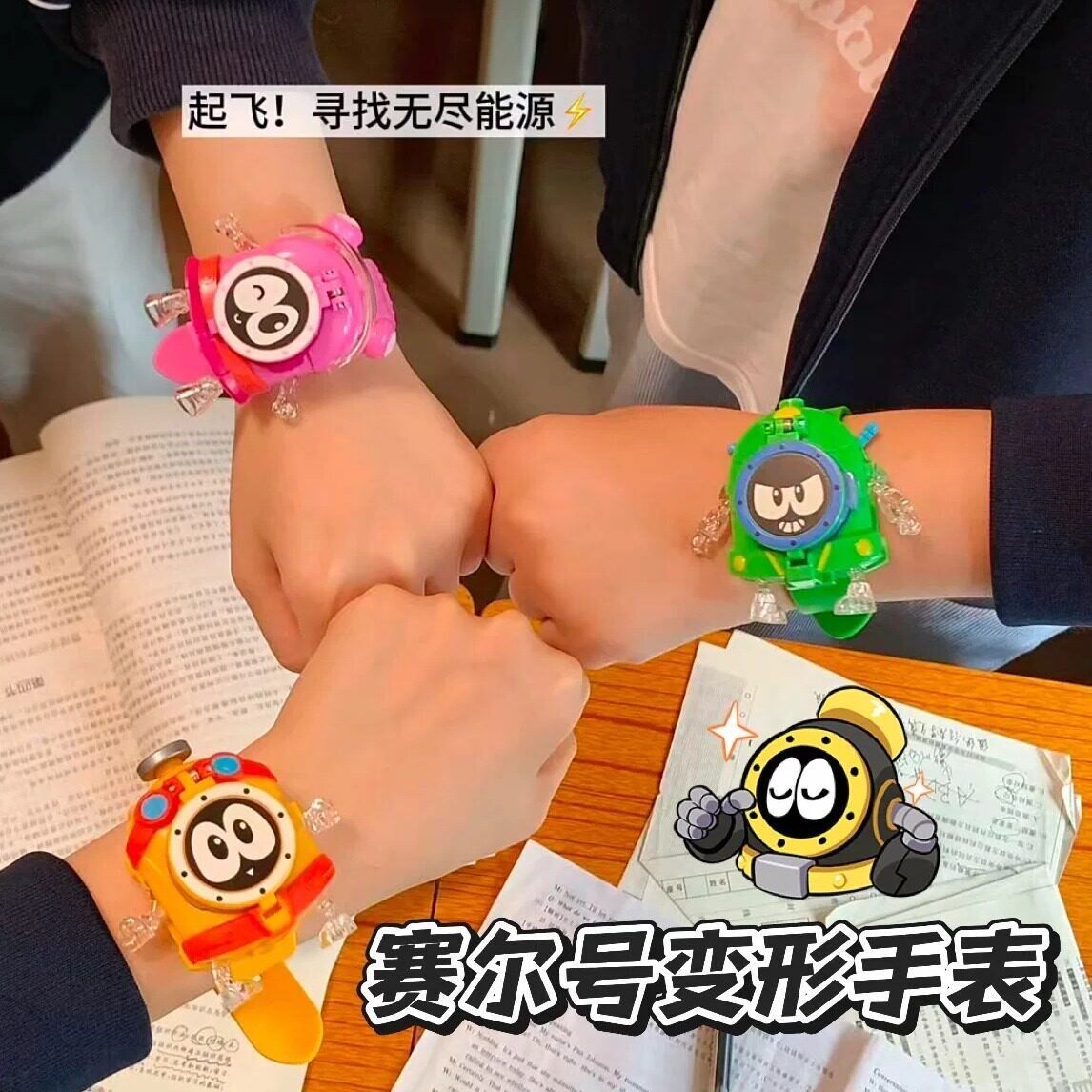 赛尔号变形电子手表可发光看时间爆变弹射盖亚雷伊面具机器人玩具