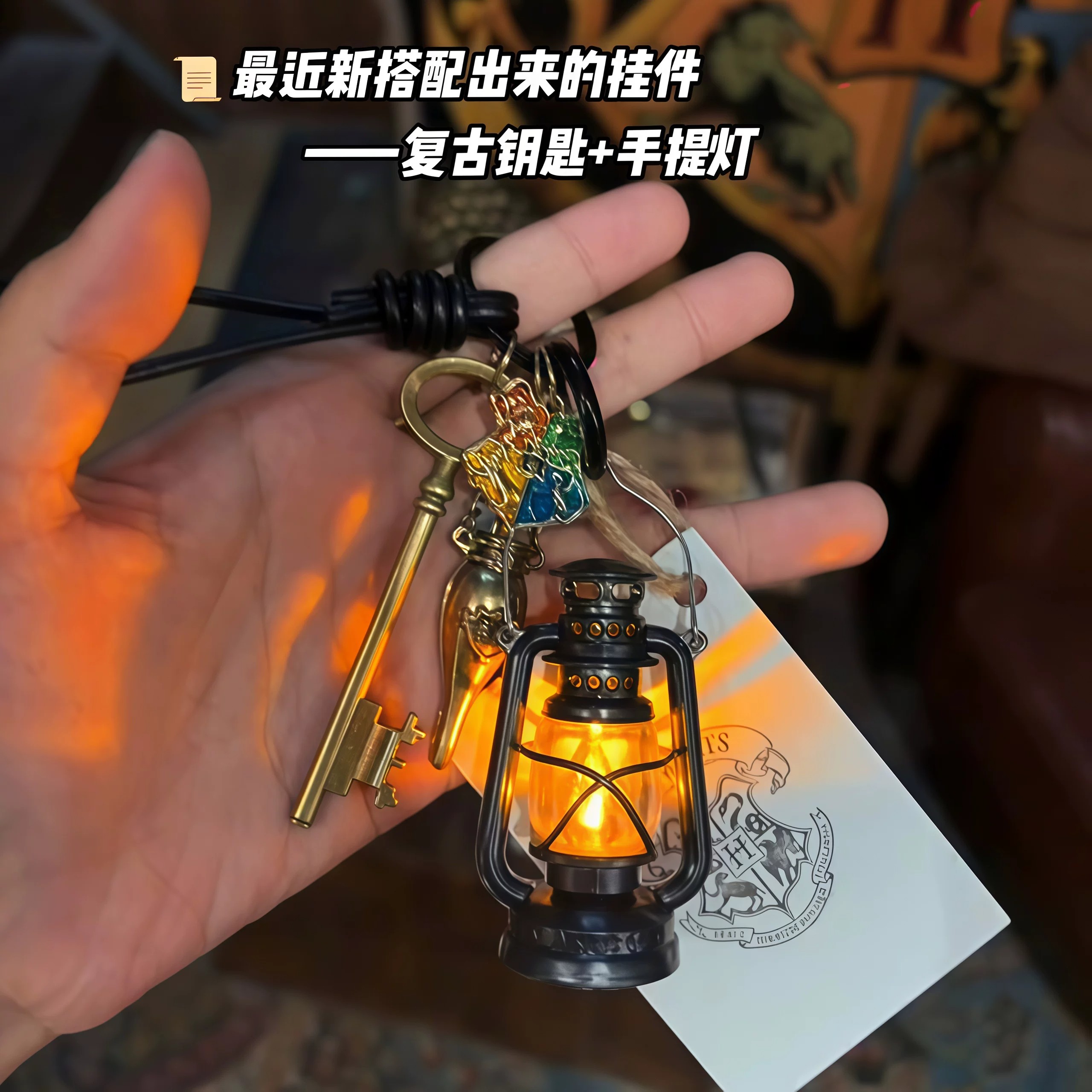 哈利波特煤油灯挂件diy古灵阁钥匙复古包挂福灵剂标识元素钥匙扣图片