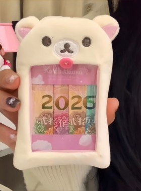 轻松熊红包2026小熊毛绒红包袋小卡保护套可爱卡通压岁钱包送闺蜜