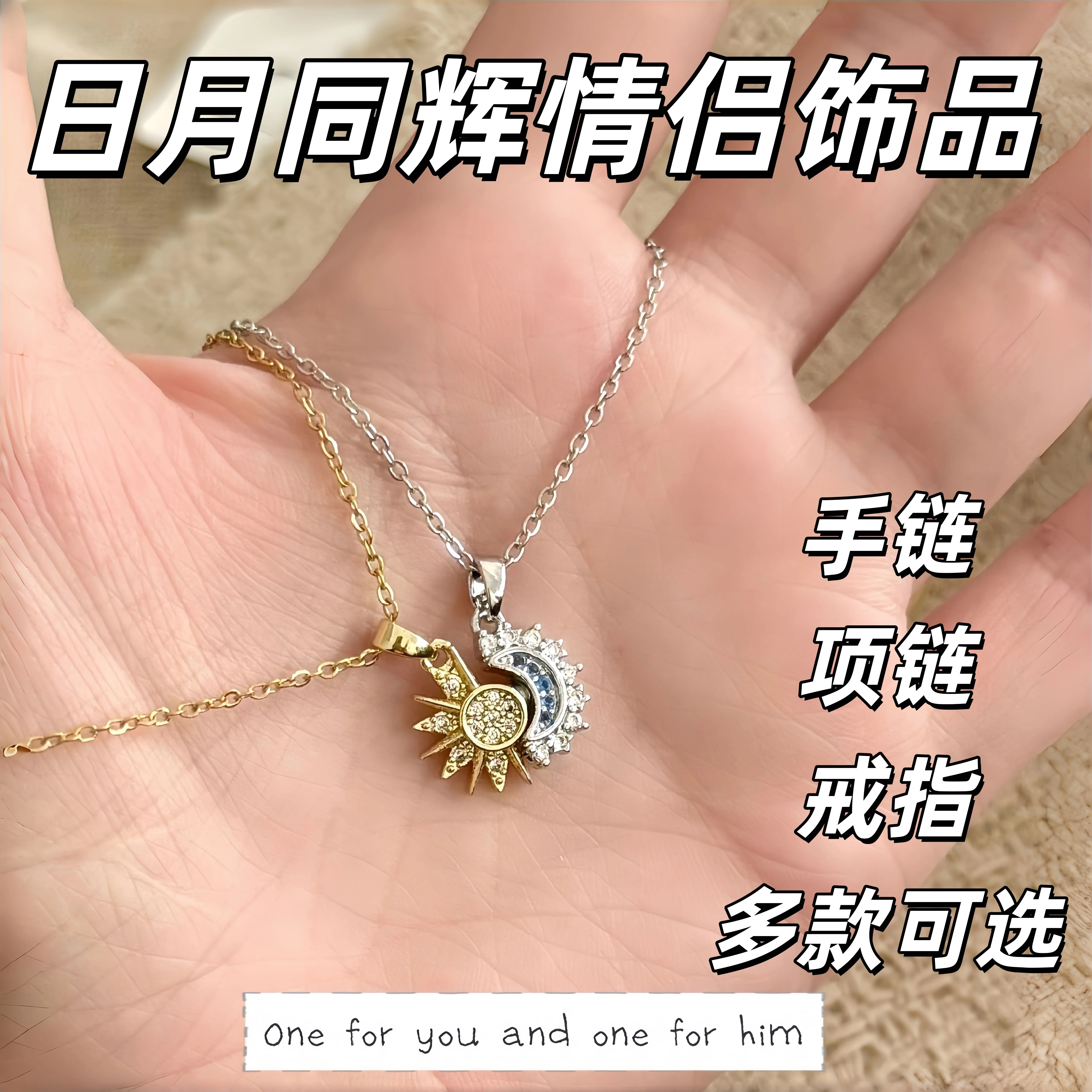 日月同辉情侣个性饰品双色太阳月亮项链手饰简约时尚百搭闺蜜礼物