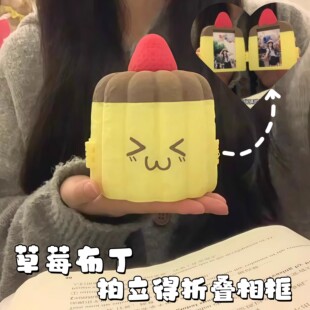 草莓布丁拍立得相框可露丽蛋糕折叠照片收纳盒情人节礼物送女朋友