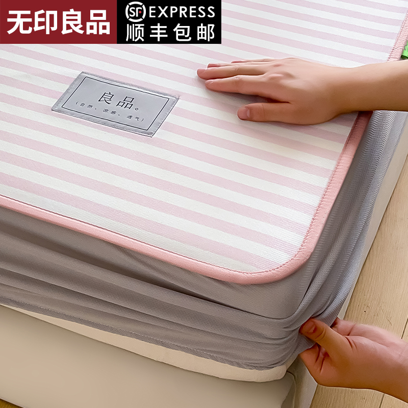 无印良品夏季A类冰丝床笠罩单件2024新款夏天凉感床垫防尘保护罩