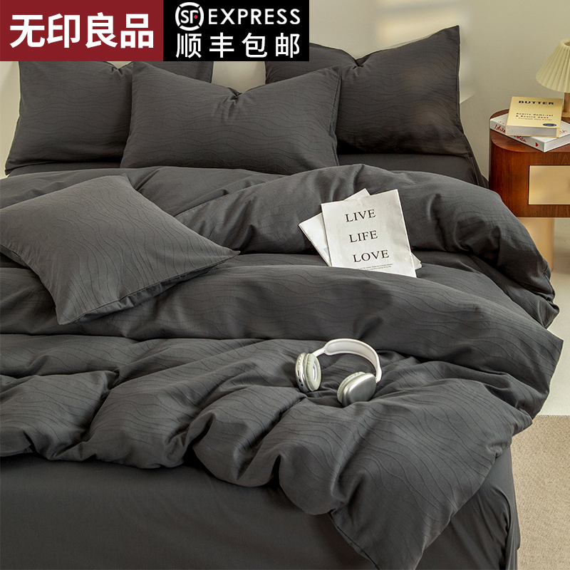 无印良品复古简约床上四件套纯棉全棉2025新款日式春夏被套床单