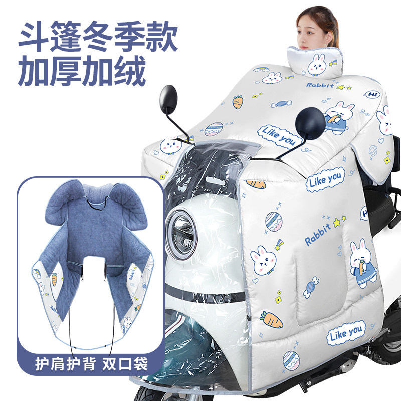 电动冬季防寒加绒加厚挡风被