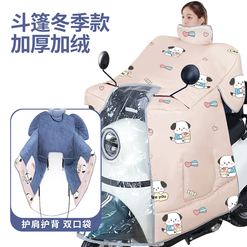 电动车挡风被冬季加绒加厚