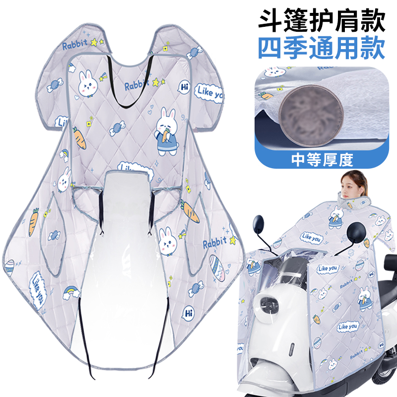 电动车挡风被四季通用双面防水斗篷加厚防晒防风罩电瓶车遮阳春秋
