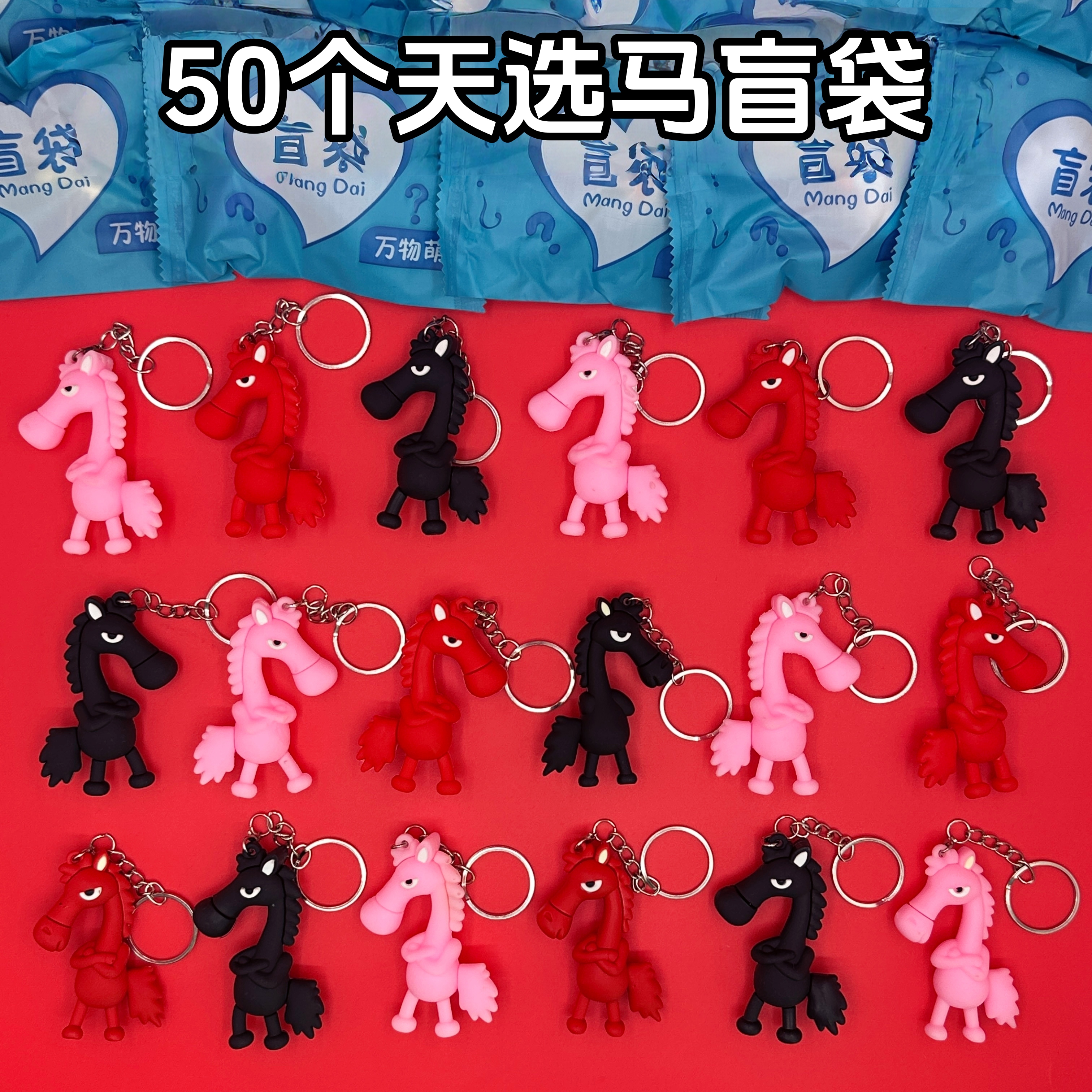 天选黑马小红书爆款公仔钥匙扣盲袋挂件娃娃机儿童礼物摆件小玩具