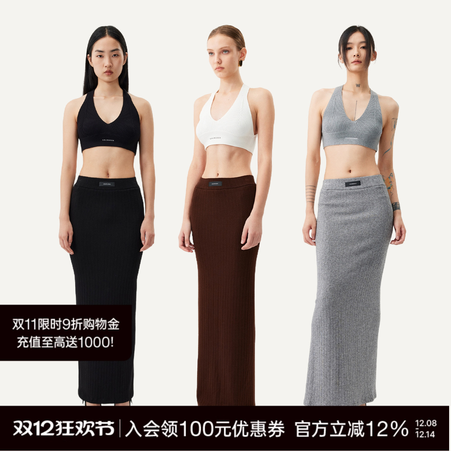 UNAWARES仿羊绒坑条开衩包臀裙