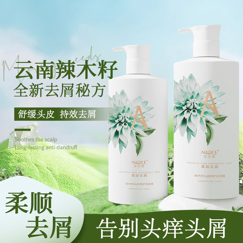 艾立丝修护发膜抚平毛躁持久留香