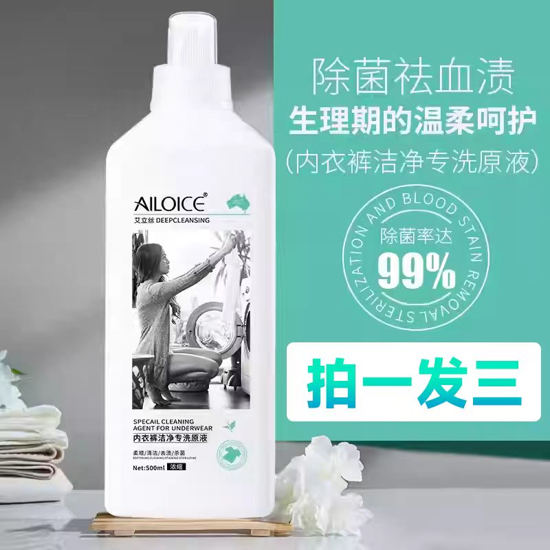 艾立丝洁净干爽内裤果香