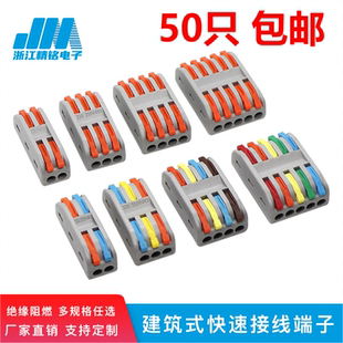 对接头 2二位多功能电线连接器快速接线端子 二进二出 SPL 50只装