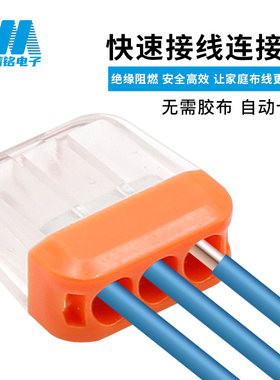 接线端子小型快速接线端子灯具