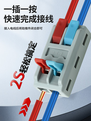 精铭压扣式快速接线连接器直销