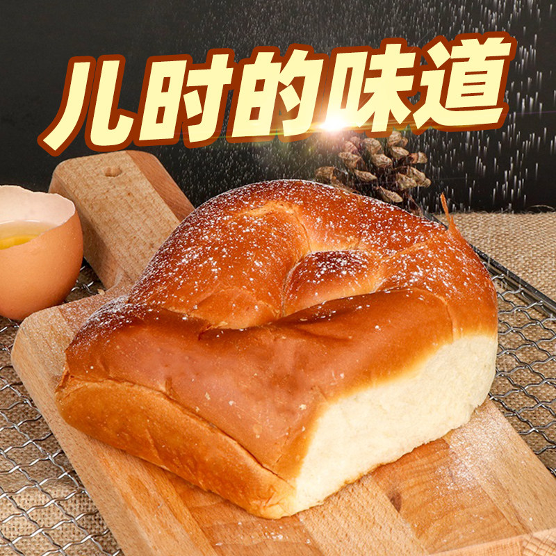 现烤手撕老面包东北特产蛋糕点心香软老式传统零食糕点儿童怀旧味