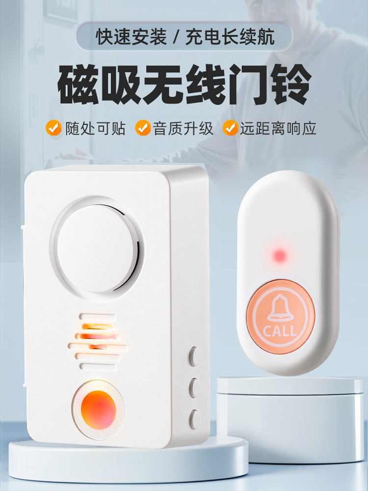 门铃无线家庭充电磁性免插式电池远距离智能遥控数字门铃寻呼机