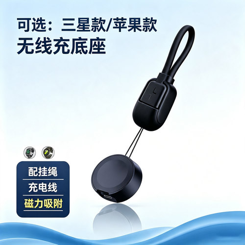 适用三星手表磁吸无线快充底座