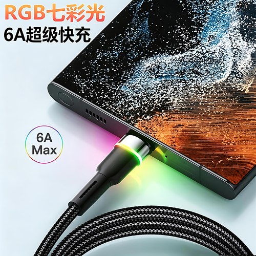 RGB七彩发光快充数据线