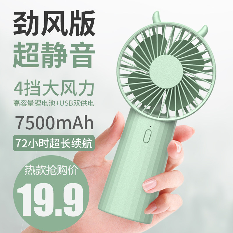 usb小风扇迷你静音手持电风扇便携式随身小型电动手拿学生儿童可