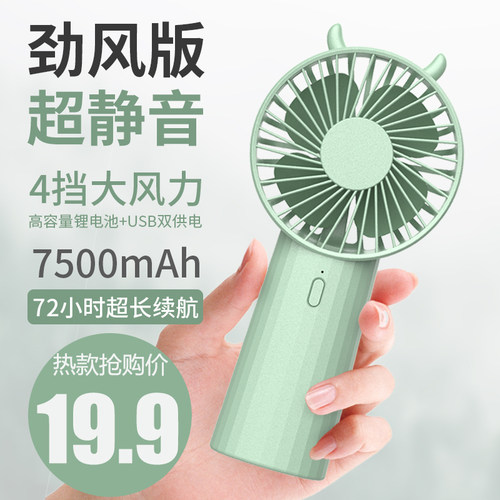 usb小风扇迷你静音随身小型电动