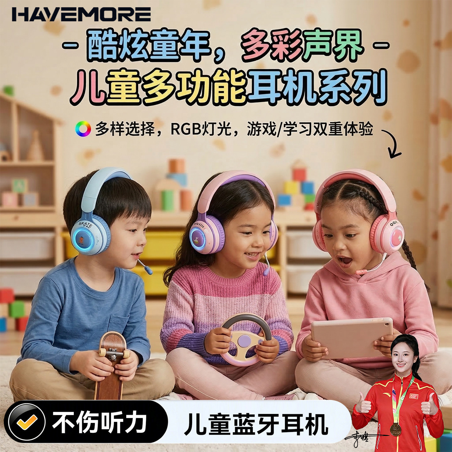 2026新款儿童头戴式旅行耳机蓝牙无线降噪专用不入耳学习隔音飞机