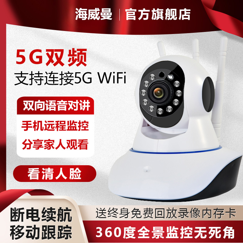 无线360度全景摄像头无死角手机远程家用看家宝夜视监控器摄影头