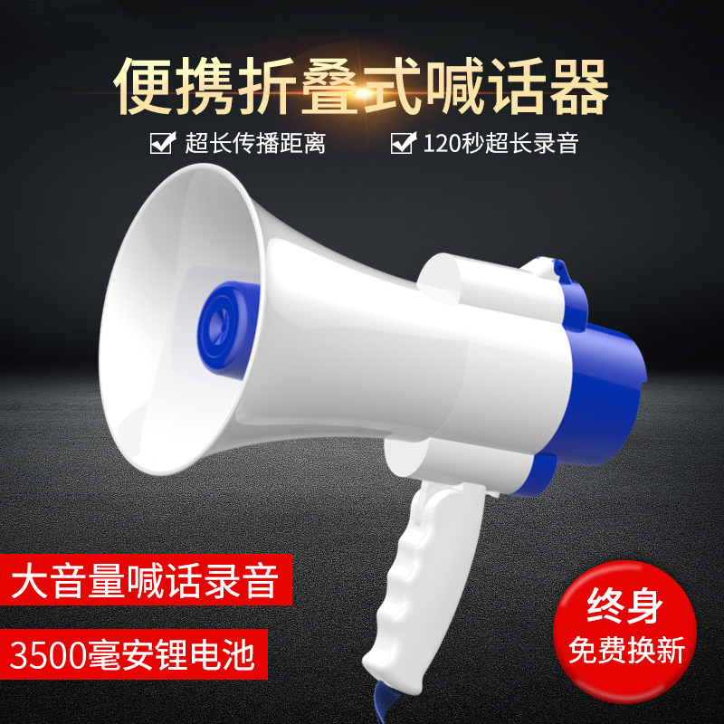 地摊夜市叫卖器户外手持大功率扩音器宣传活动录音播放喇叭扬声器可充电喊话教师导游讲解大声公便携高低音炮