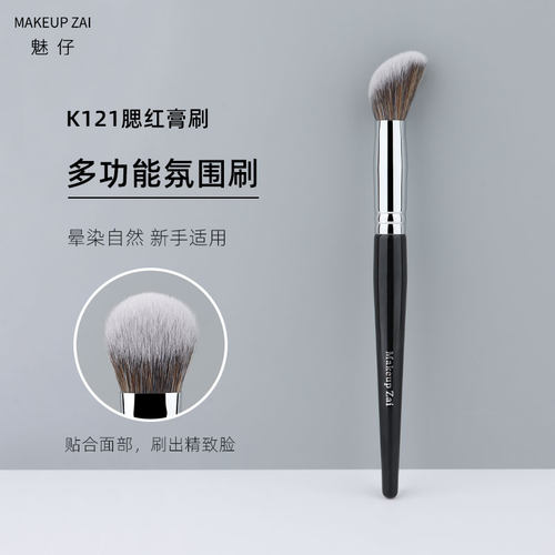 魅仔K121腮红膏刷斜坡液体膏体刷