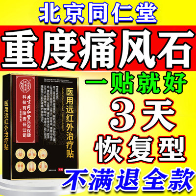 【800%包根冶】一贴溶解不满全退