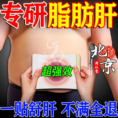 北京同仁堂【800%包根冶不满全退