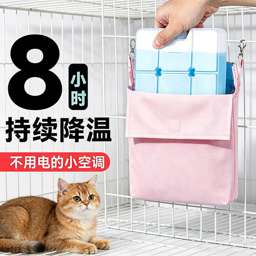 猫咪专用散热板持续降温不用电的小空调宠物狗狗冰盒夏季降温神器