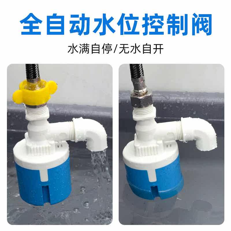 水塔水箱浮球阀全自动水位控制器水满自停阀止水阀开关控制阀上水