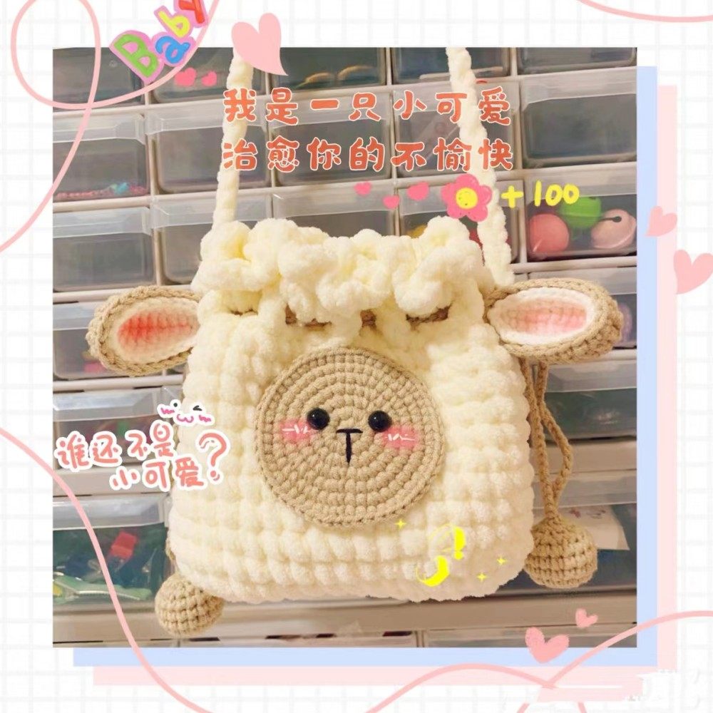 小羊包手工编织包包diy材料包毛线包钩针小绵羊包可爱小动物包包,服饰配件/皮带/帽子/围巾,DIY编织材料包,淘宝优惠券,粉丝福利购,淘宝优惠卷