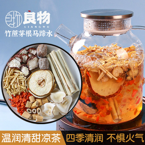 竹蔗茅根马蹄水100g汤料包材料包饮料广式煲甜品清润雪梨海底椰膏