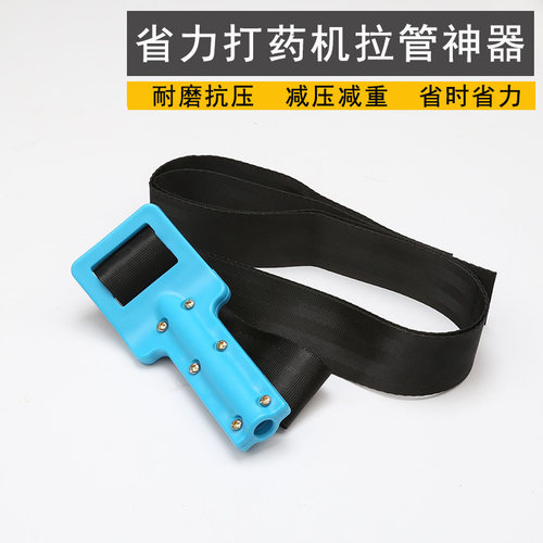 打药机省力拉管神器拖管带肩背带