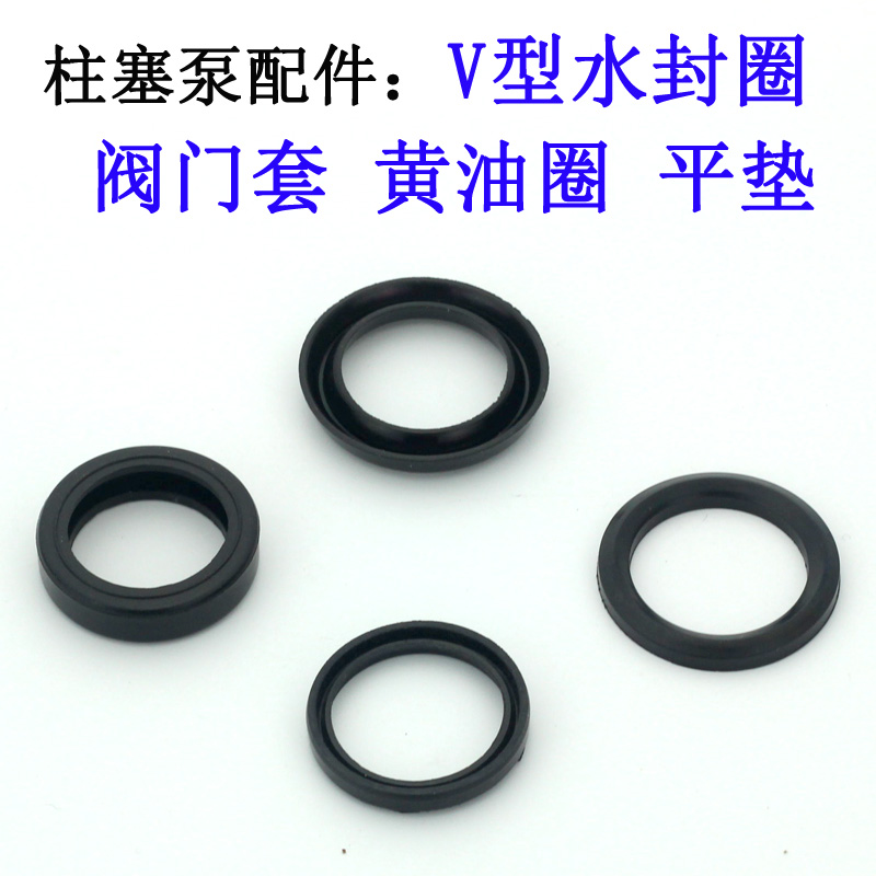柱塞泵皮垫皮碗水封黄油环平垫