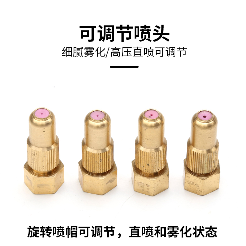 全铜细雾小孔雾化喷雾器打药喷头