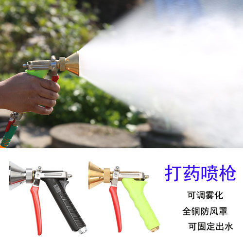 打药果树全铜可调板式手压水枪