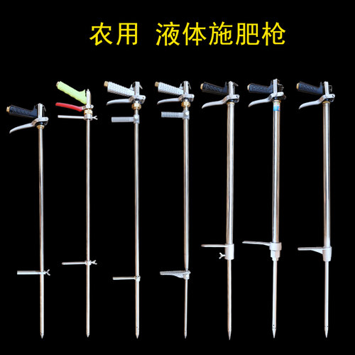 液体水溶根部不锈钢管工具施肥枪
