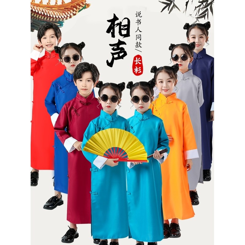 儿童说书人相声服民国服小学生合唱学生装元旦表演服六一儿童马褂