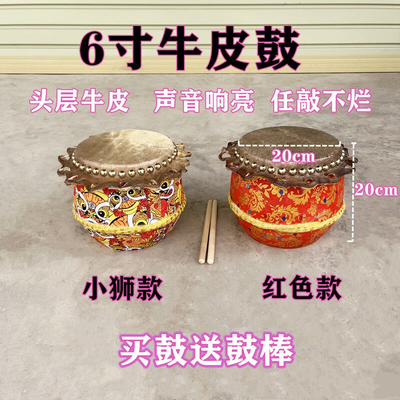 牛皮醒狮鼓舞狮鼓传统耐敲8寸成人敲击乐器大鼓锣鼓加厚12寸10寸
