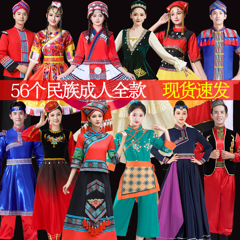 56个少数民族成人广西壮族哈尼族土家族演出摄影开场蒙古族服装