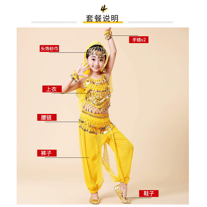 儿童印度舞演出服新款少儿肚皮舞民族套装女童天竺少女表演服