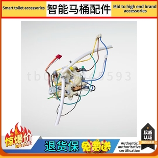 纽瑞智能马桶 加热器 加热组件 ROCA 正品 乐家 原装