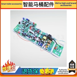 纽瑞智能马桶 主控板 正品 原装 乐家 全品类 ROCA 线路板
