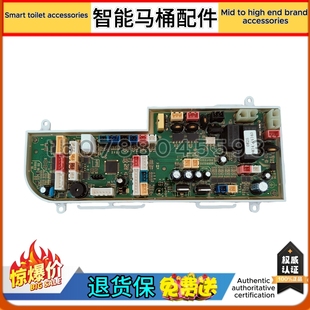 纽瑞乔治亚智能马桶电控板线路板组件原装 ROCA 乐家