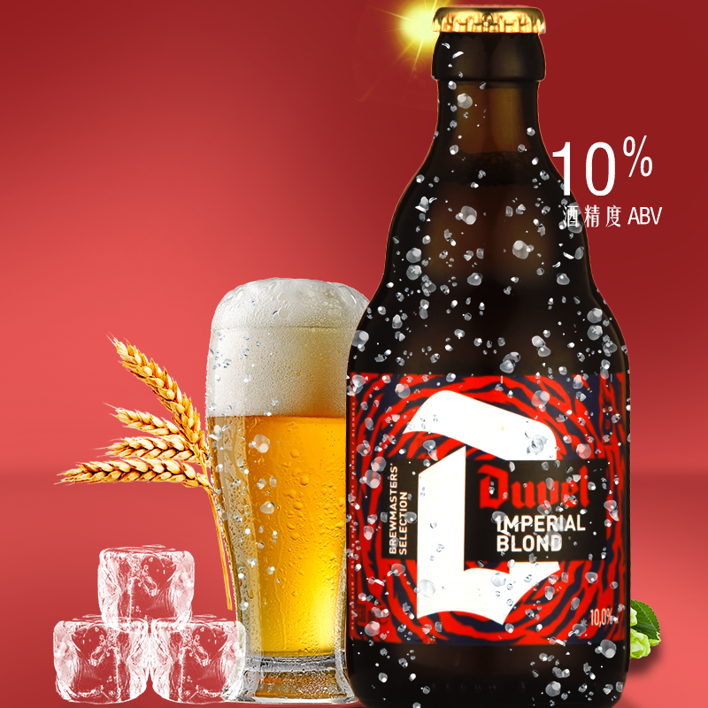 比利时原装进口酒督威帝国黄金艾尔精酿啤酒IPA精酿Duvel330ML