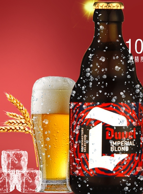 比利时原装进口酒督威帝国黄金艾尔精酿啤酒IPA精酿Duvel330ML